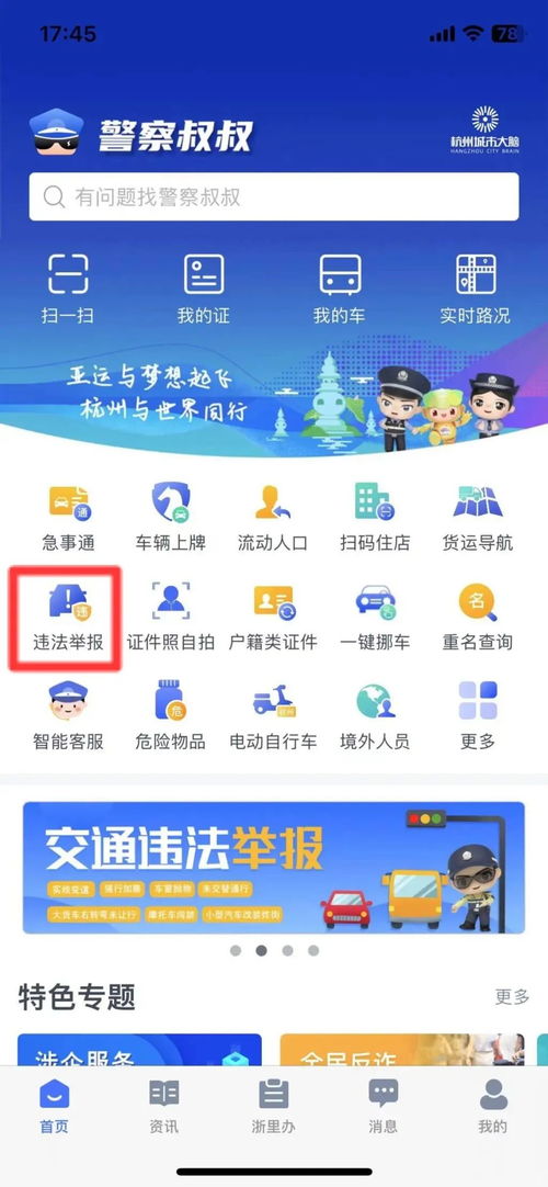 網約車亂象叢生，蕭山兩部門合力織密監管網絡