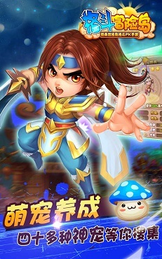 《格斗冒險島（云翎網絡版）》電腦版 橫縱網絡下的動作冒險新體驗